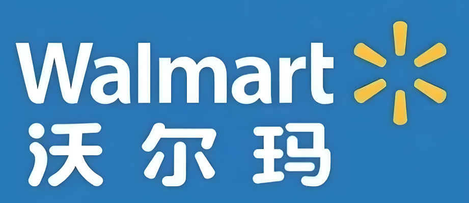 沃尔玛（2326秒销）